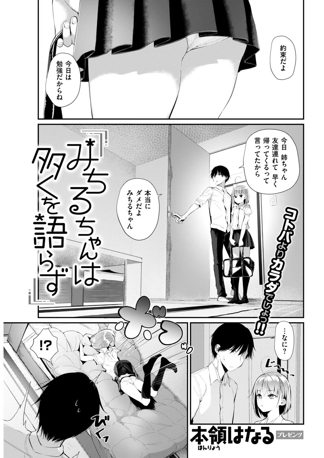 b548awkrt00045 COMIC快楽天 2018年5月号 23ページ