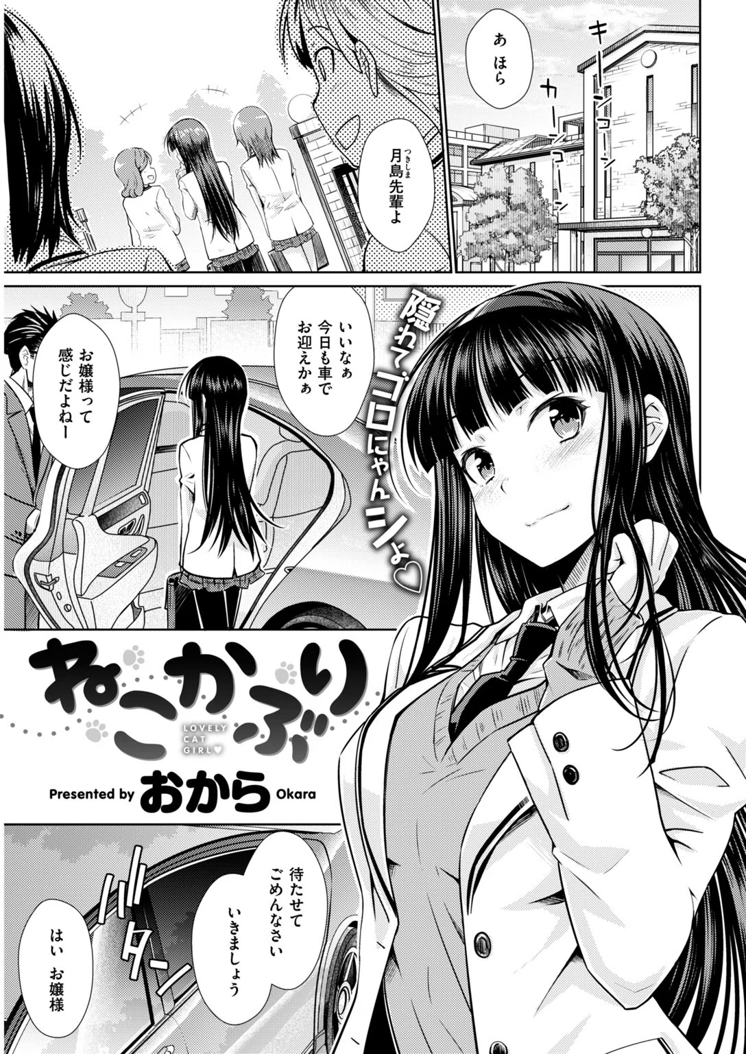 b548awkrt00045 COMIC快楽天 2018年5月号 24ページ