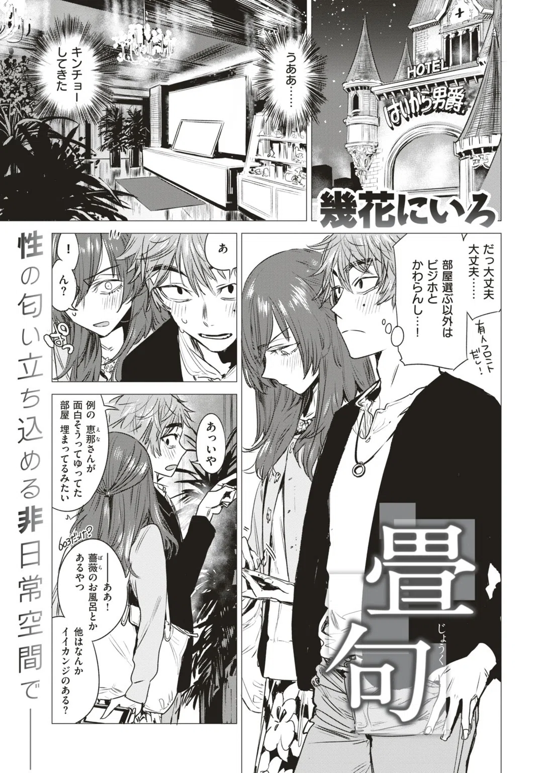 b548awkrt00050 COMIC快楽天 2018年10月号 4ページ