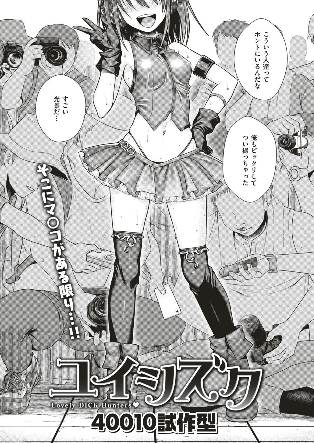 b548awkrt00050 COMIC快楽天 2018年10月号 5ページ