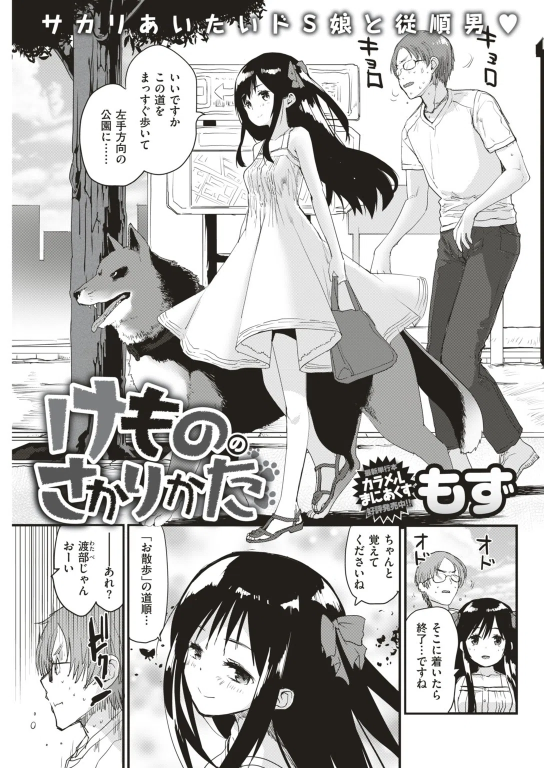 b548awkrt00050 COMIC快楽天 2018年10月号 8ページ