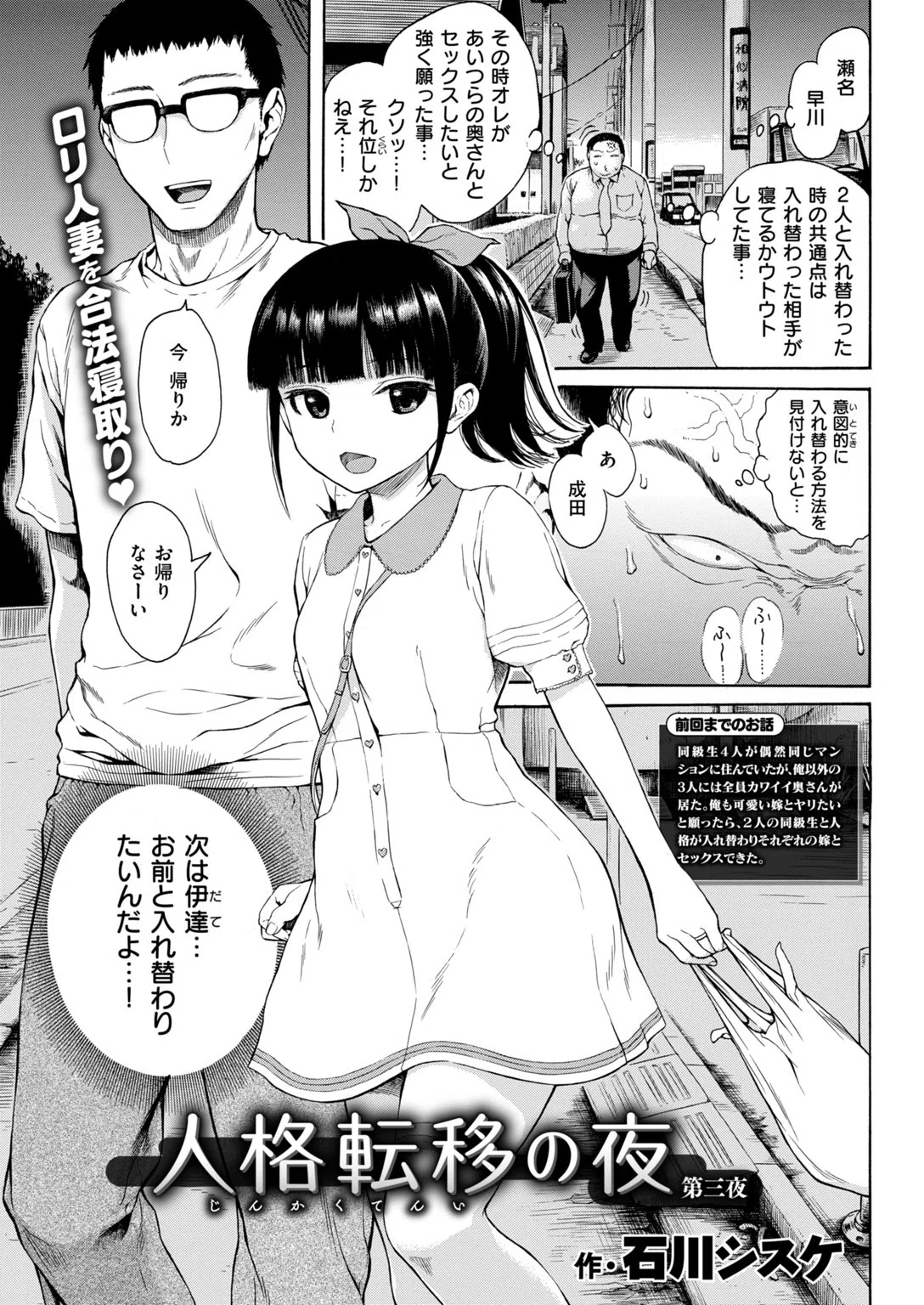 b548awkrt00050 COMIC快楽天 2018年10月号 10ページ