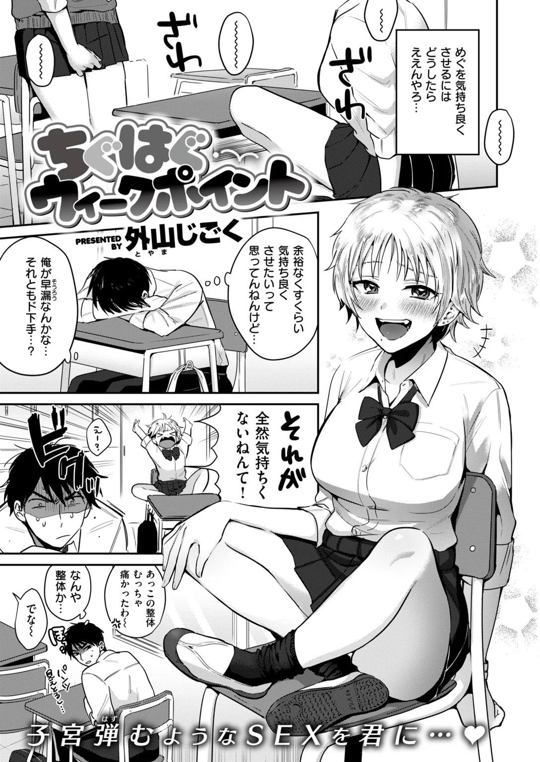 b548awkrt00050 COMIC快楽天 2018年10月号 11ページ