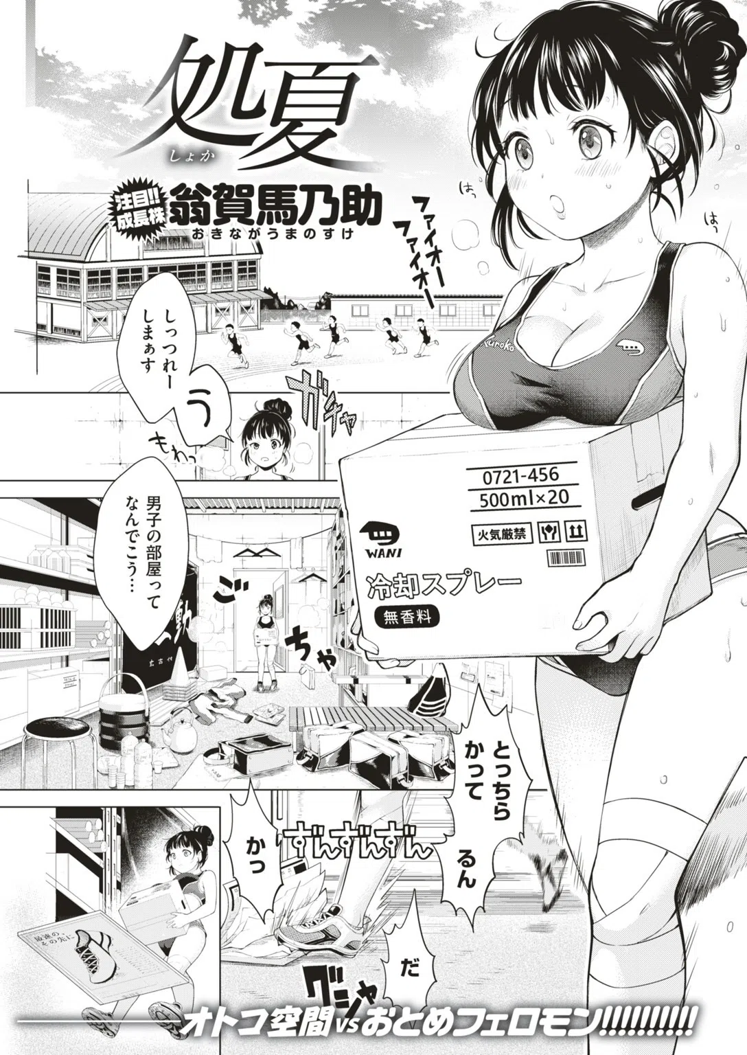 b548awkrt00050 COMIC快楽天 2018年10月号 13ページ