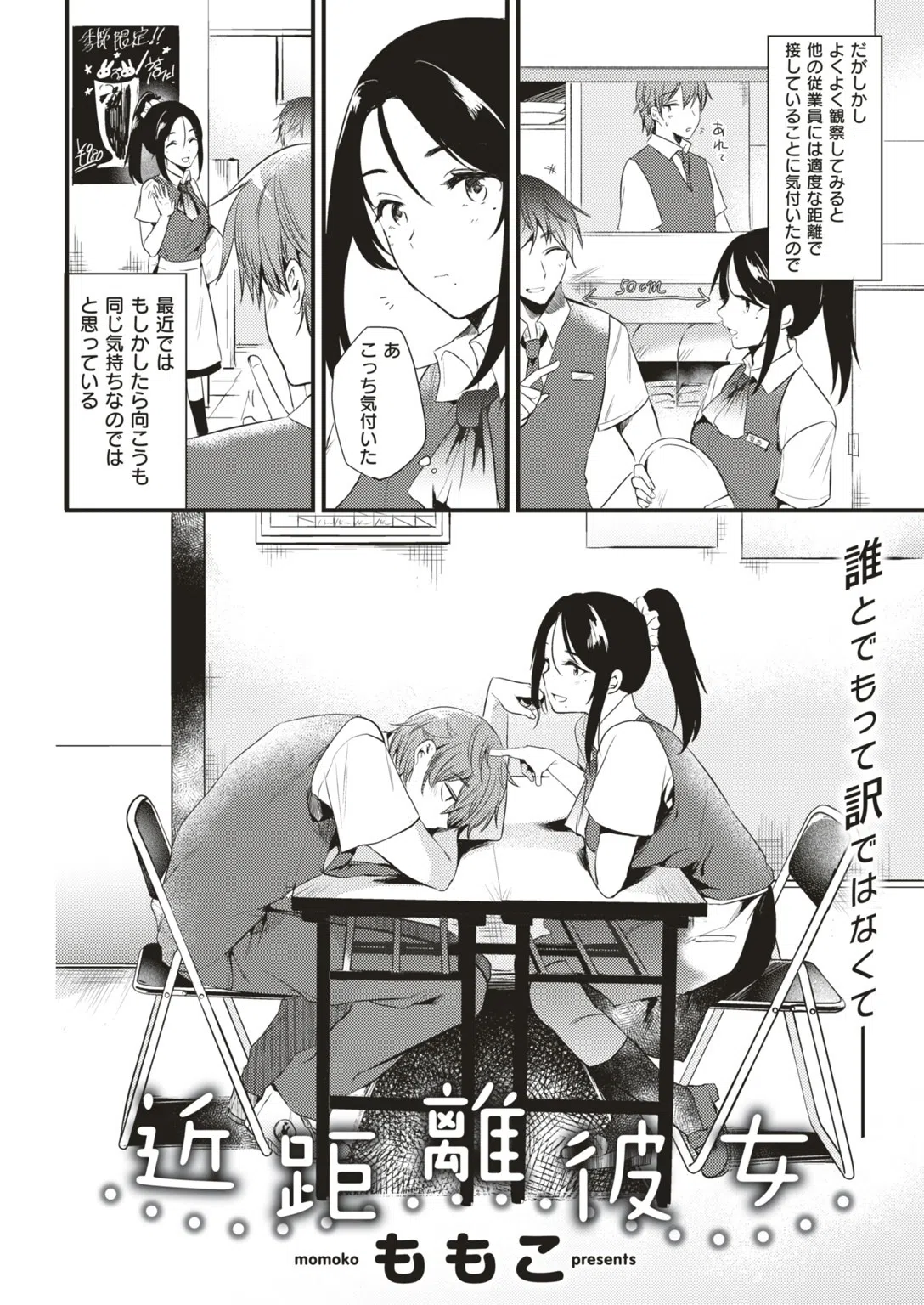 b548awkrt00050 COMIC快楽天 2018年10月号 18ページ