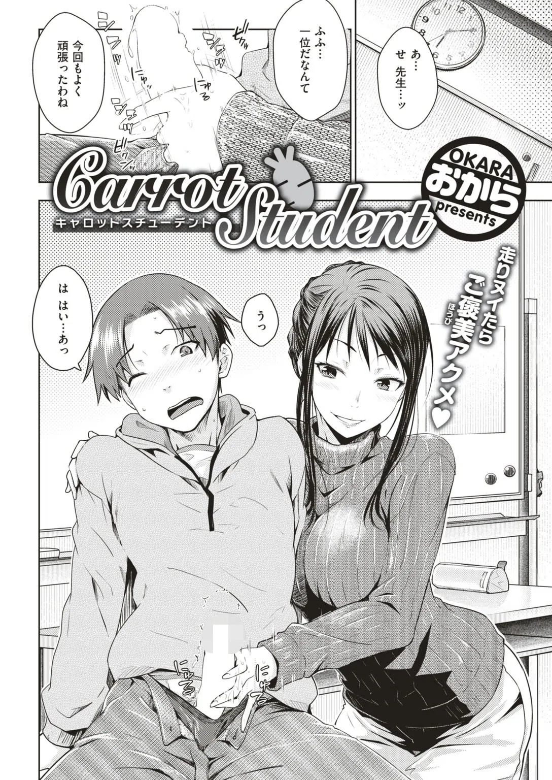 b548awkrt00050 COMIC快楽天 2018年10月号 19ページ