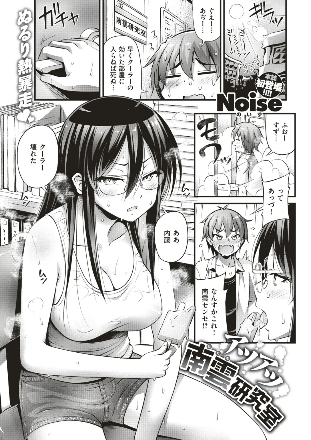 b548awkrt00050 COMIC快楽天 2018年10月号 21ページ