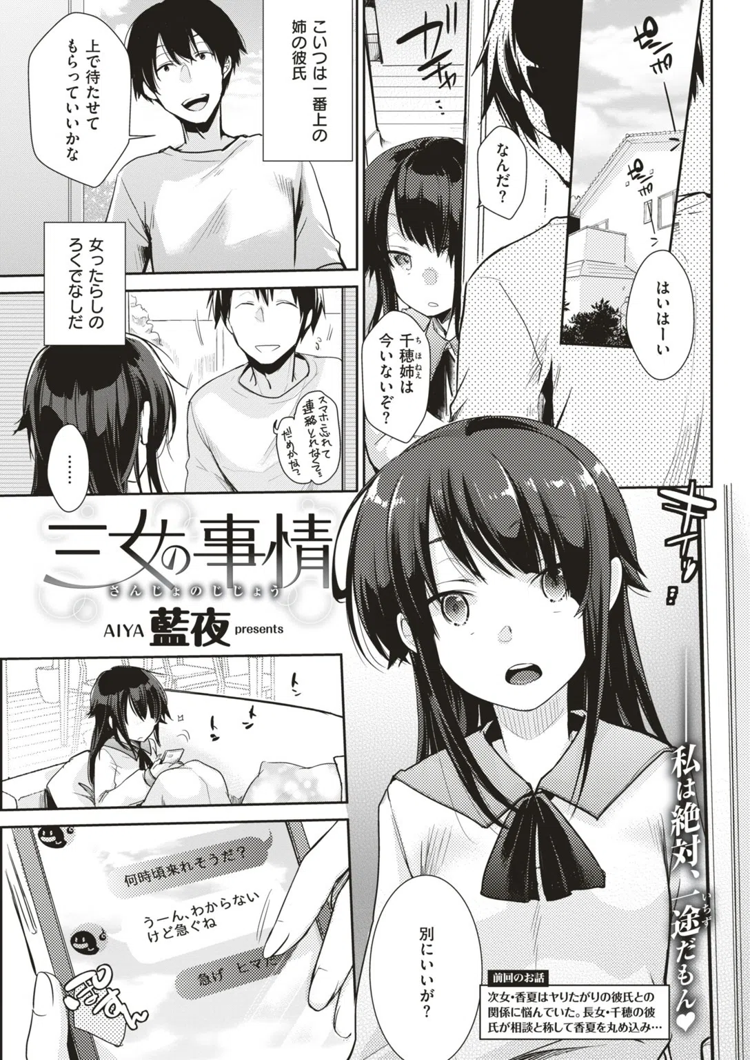 b548awkrt00050 COMIC快楽天 2018年10月号 22ページ