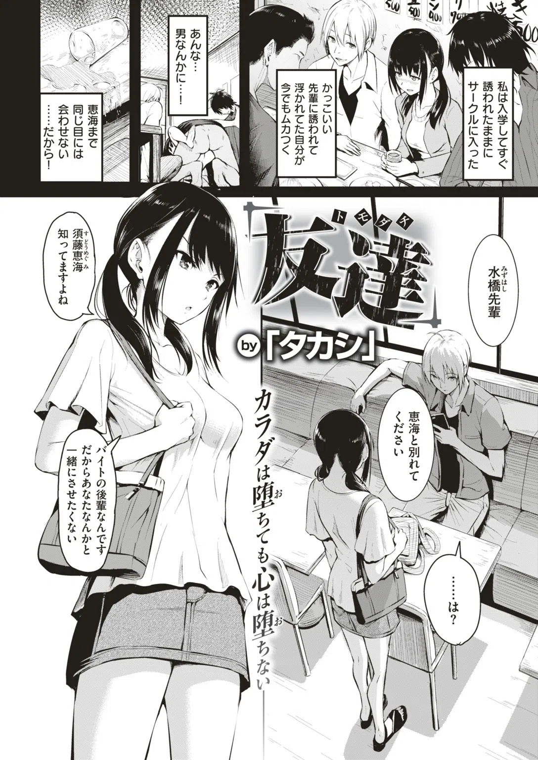 b548awkrt00050 COMIC快楽天 2018年10月号 24ページ