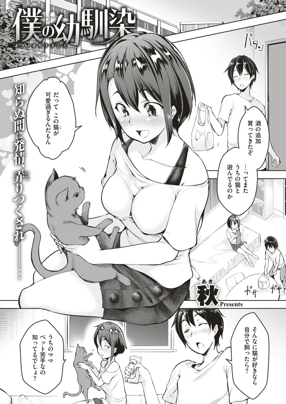 b548awkrt00050 COMIC快楽天 2018年10月号 25ページ