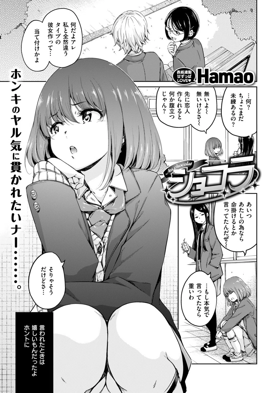 b548awkrt00056 COMIC快楽天 2019年04月号 4ページ