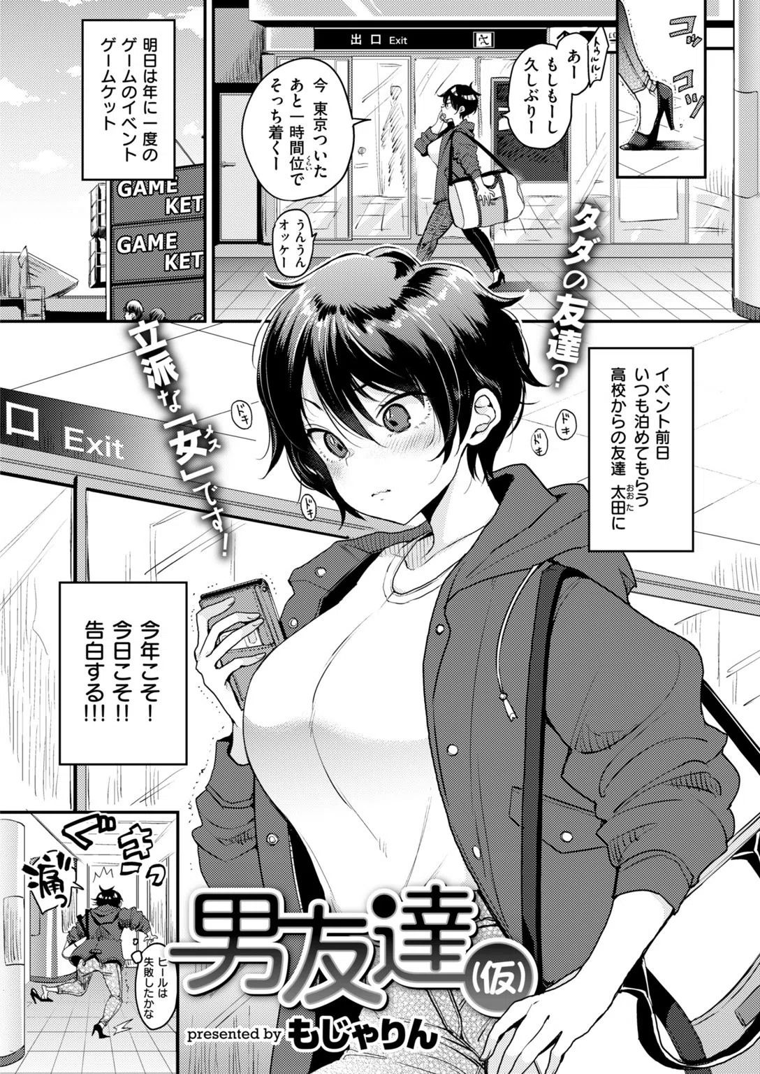 b548awkrt00056 COMIC快楽天 2019年04月号 5ページ