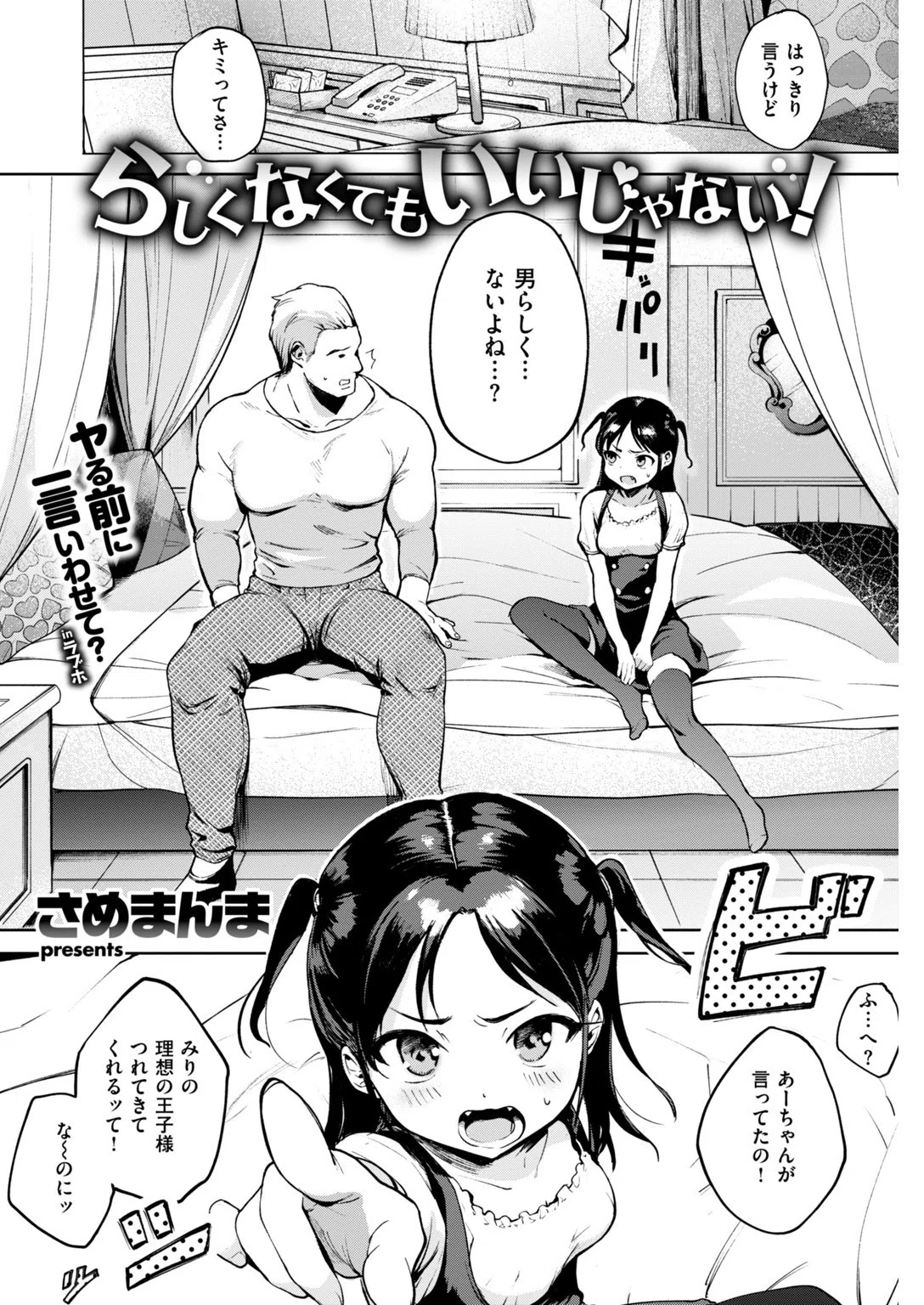 b548awkrt00056 COMIC快楽天 2019年04月号 7ページ