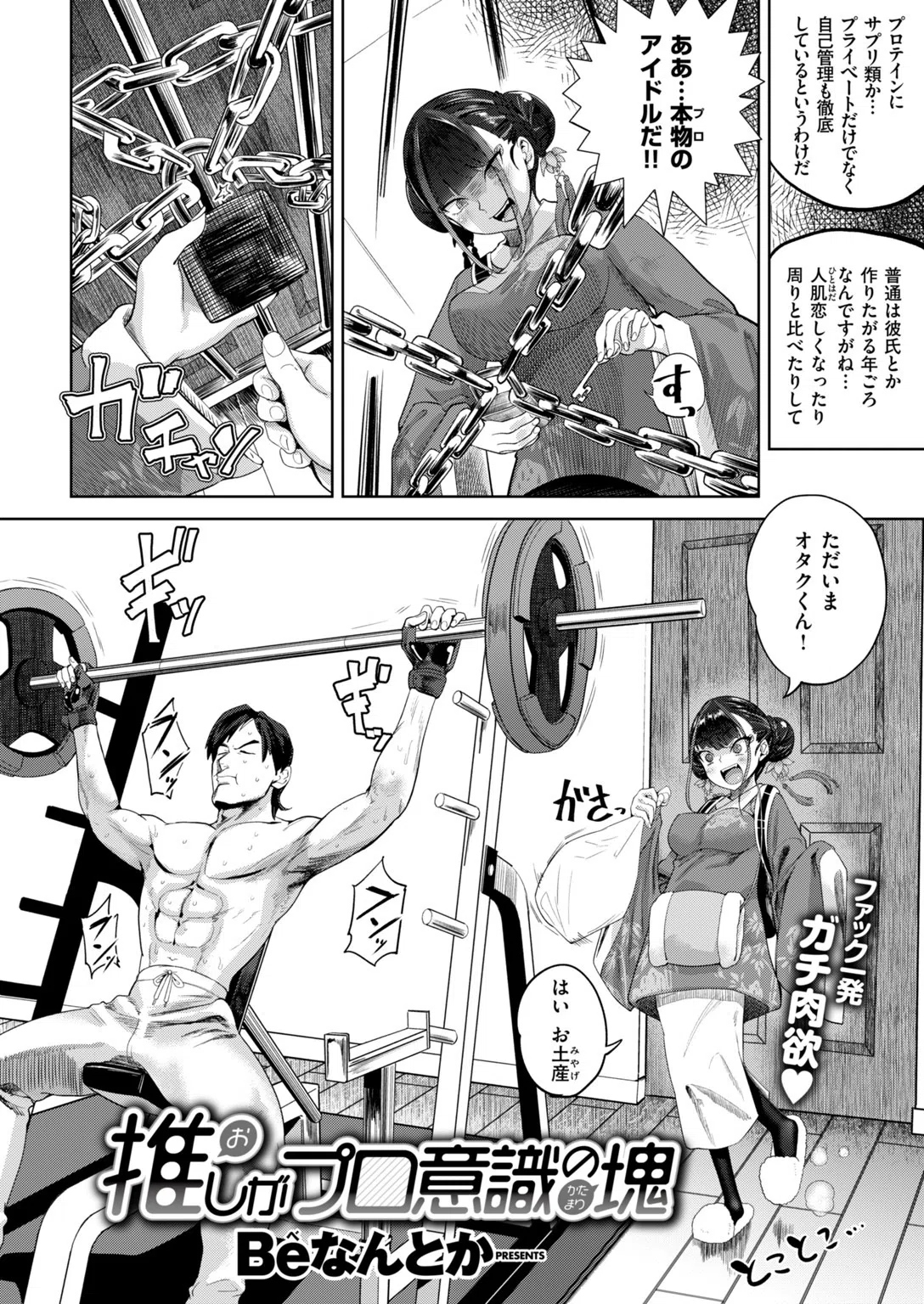 b548awkrt00056 COMIC快楽天 2019年04月号 8ページ