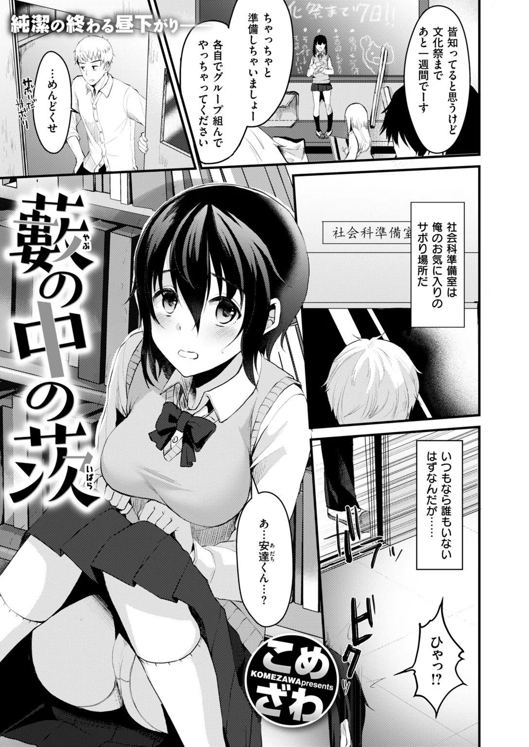 b548awkrt00056 COMIC快楽天 2019年04月号 9ページ