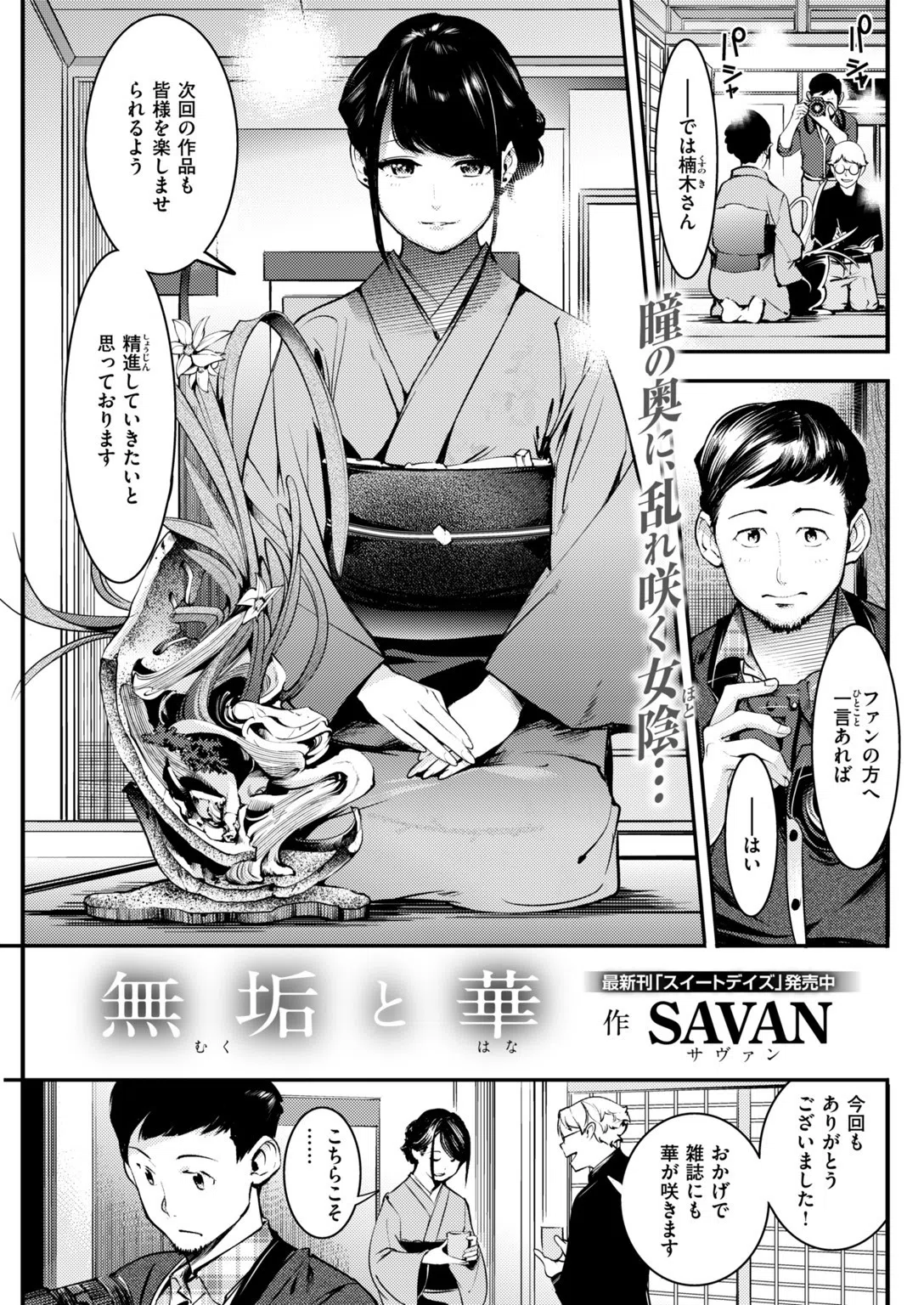 b548awkrt00056 COMIC快楽天 2019年04月号 10ページ