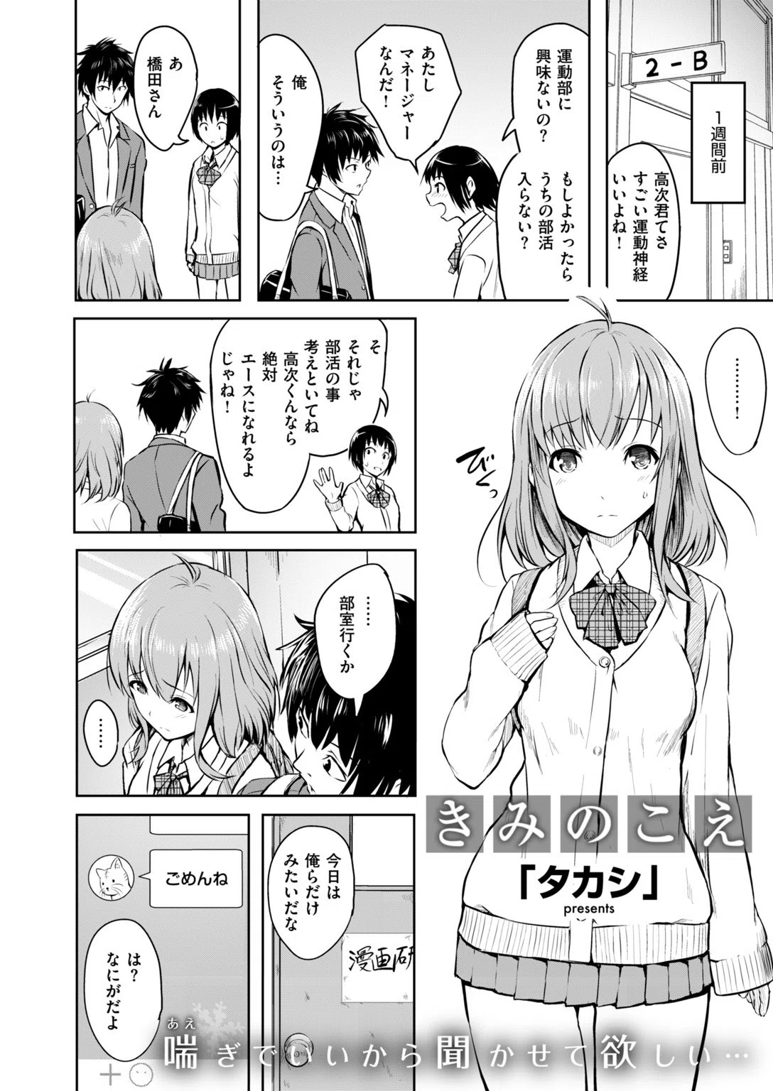 b548awkrt00056 COMIC快楽天 2019年04月号 12ページ