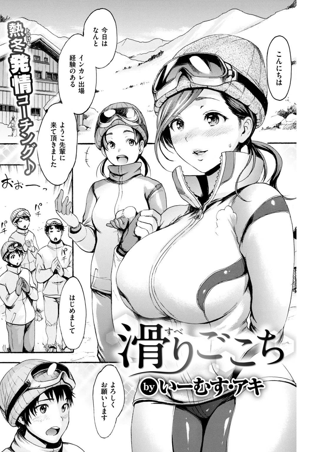 b548awkrt00056 COMIC快楽天 2019年04月号 16ページ