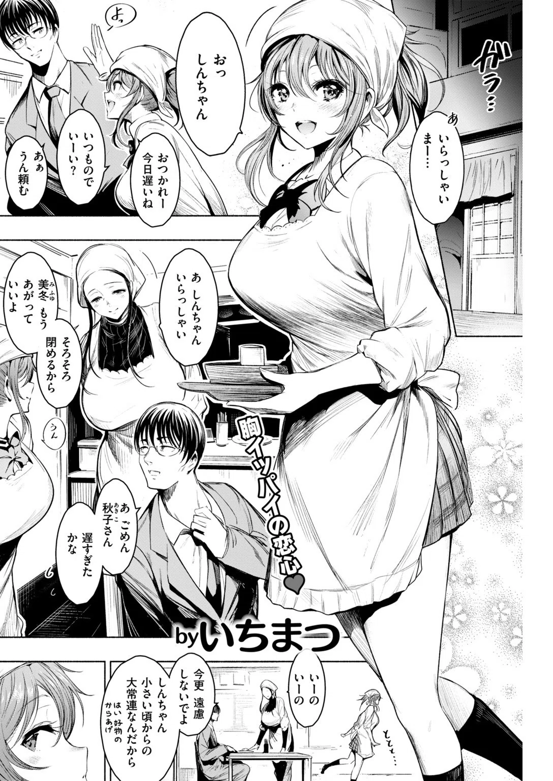 b548awkrt00056 COMIC快楽天 2019年04月号 17ページ