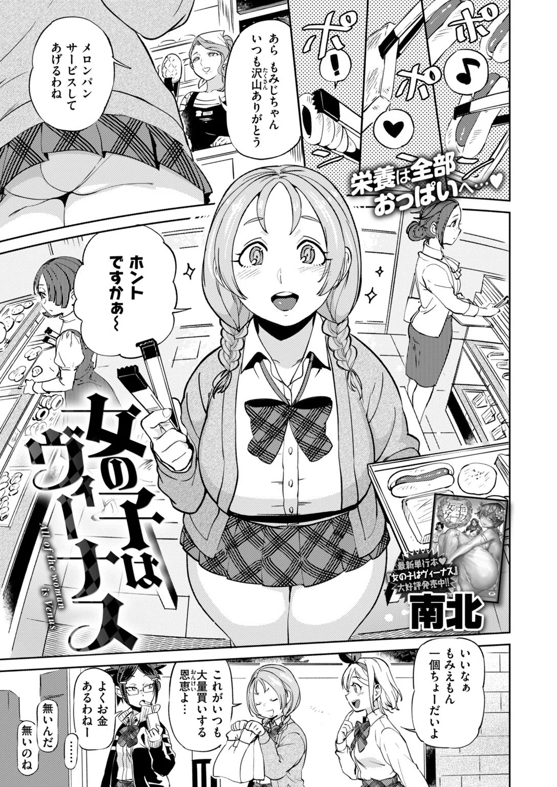 b548awkrt00056 COMIC快楽天 2019年04月号 19ページ