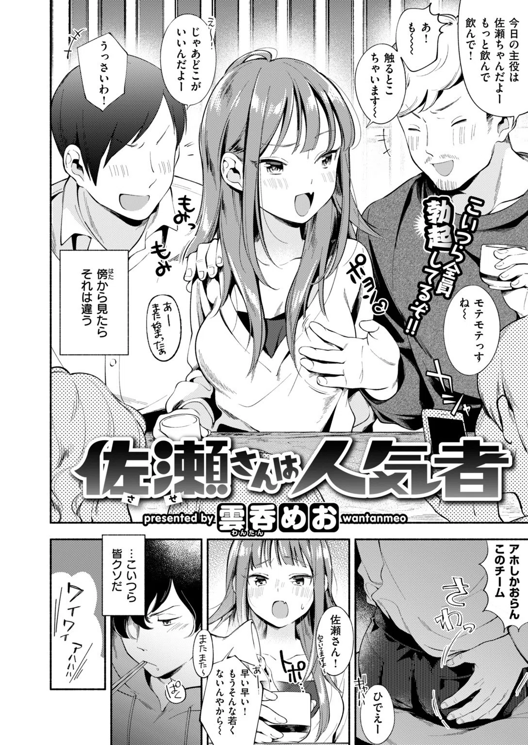 b548awkrt00056 COMIC快楽天 2019年04月号 21ページ