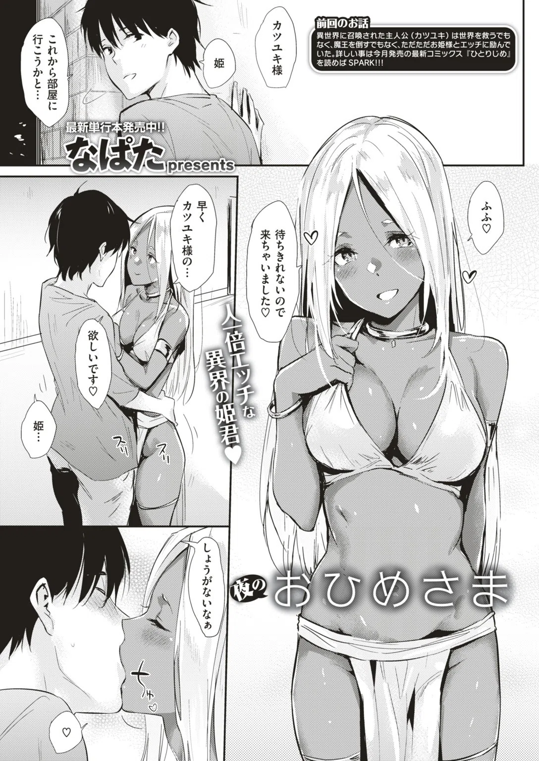 COMIC快楽天 2019年05月号 5ページ