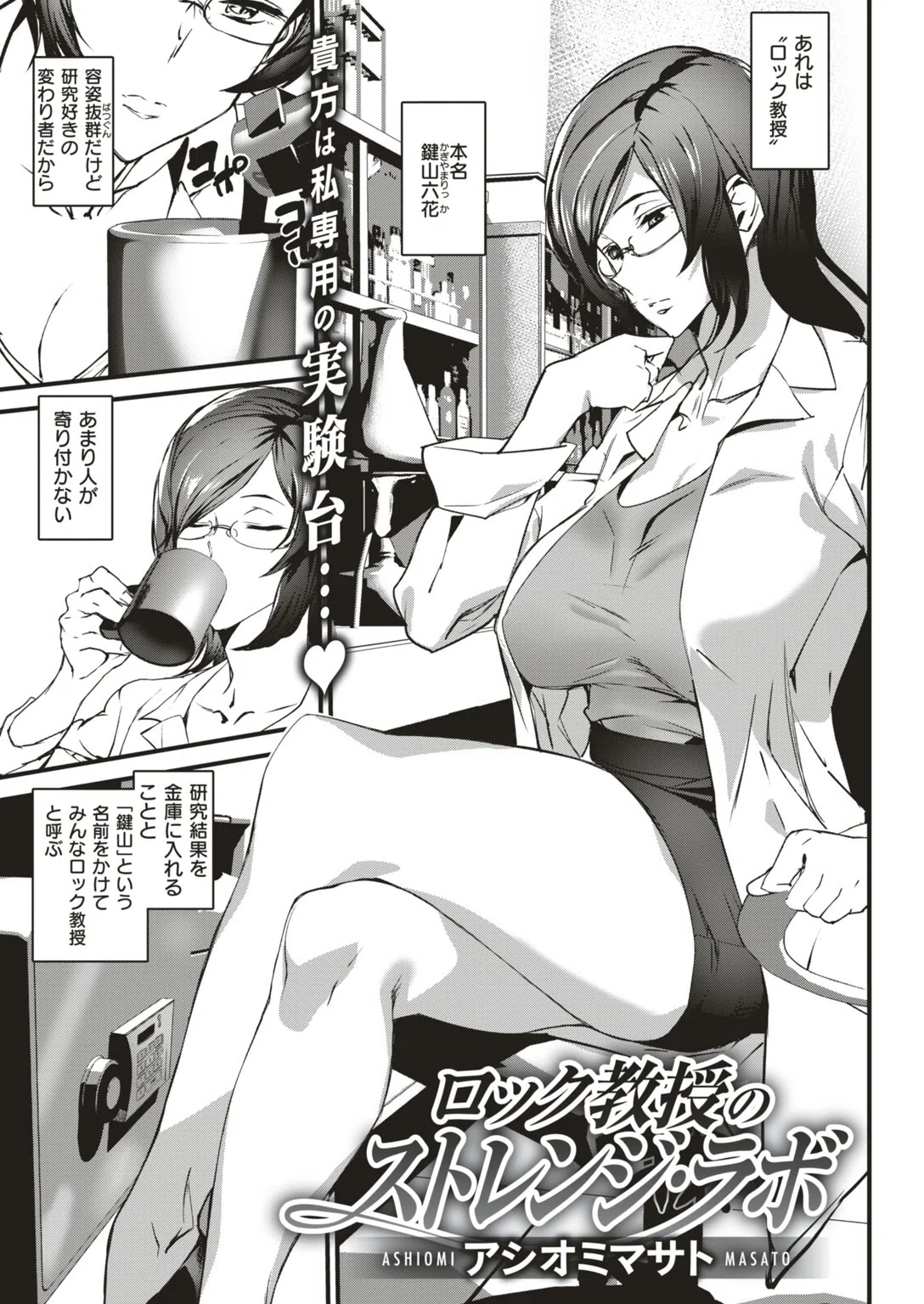 COMIC快楽天 2019年05月号 20ページ