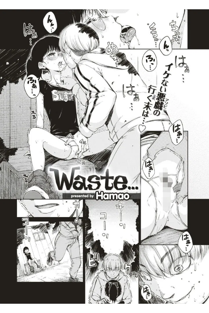 COMIC快楽天 2019年08月号 4ページ