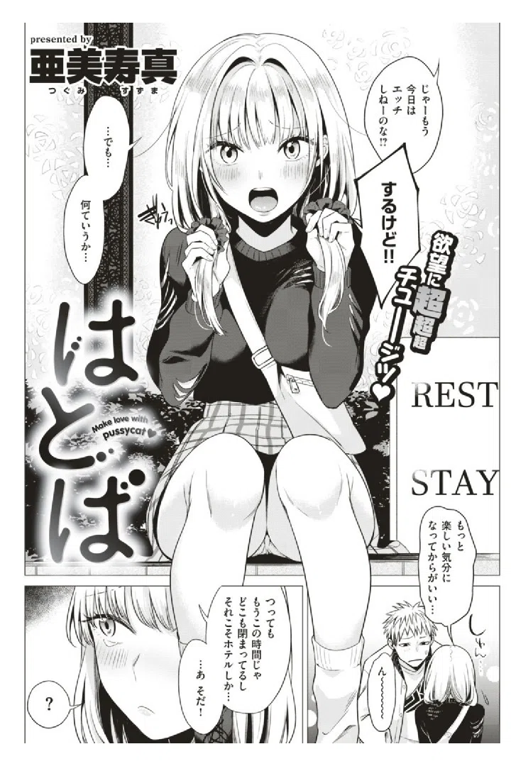 COMIC快楽天 2019年08月号 8ページ