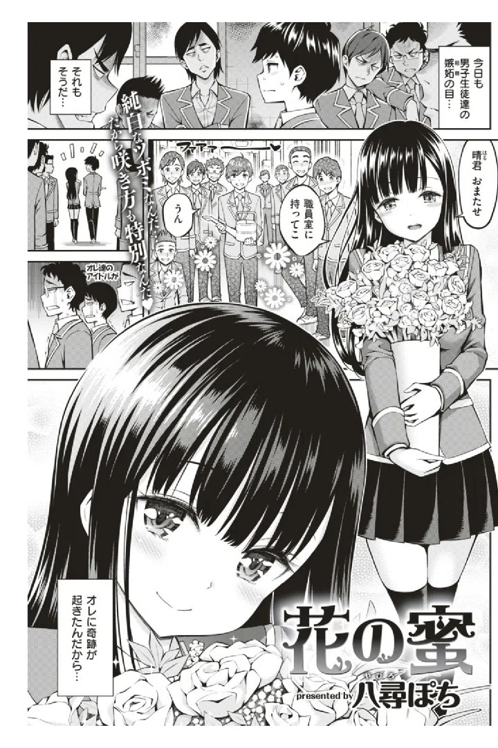 COMIC快楽天 2019年08月号 15ページ