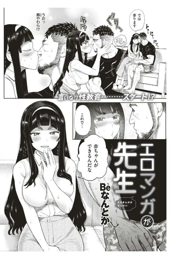 COMIC快楽天 2019年08月号 16ページ