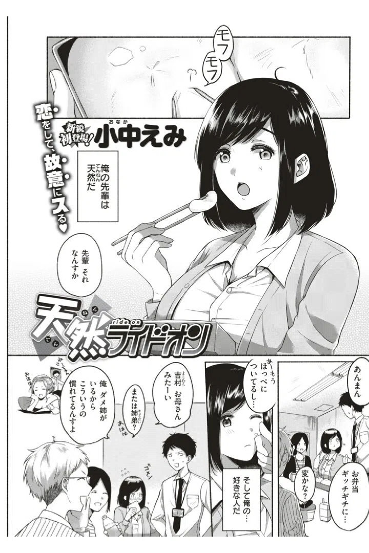 COMIC快楽天 2019年08月号 17ページ