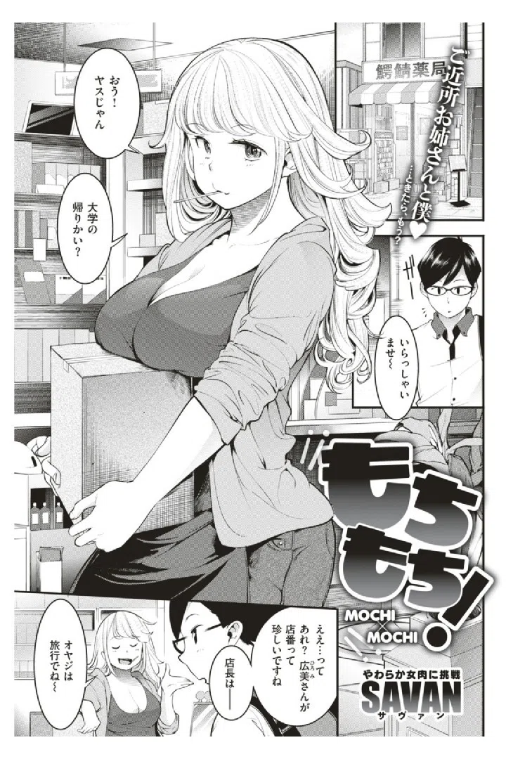 COMIC快楽天 2019年08月号 18ページ