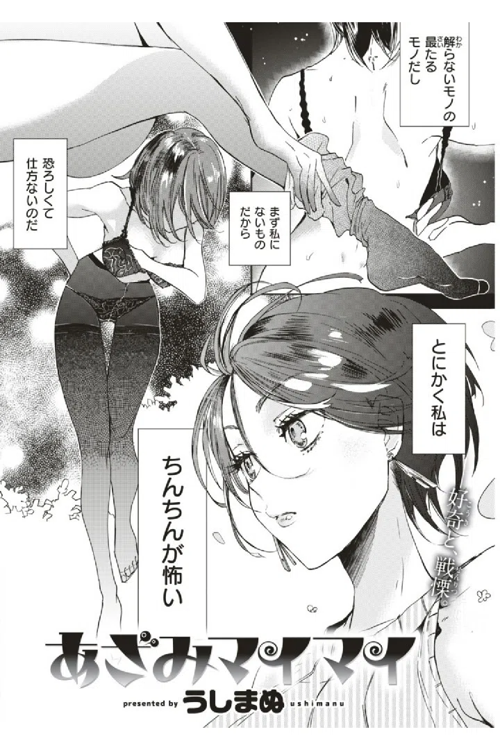 COMIC快楽天 2019年08月号 19ページ