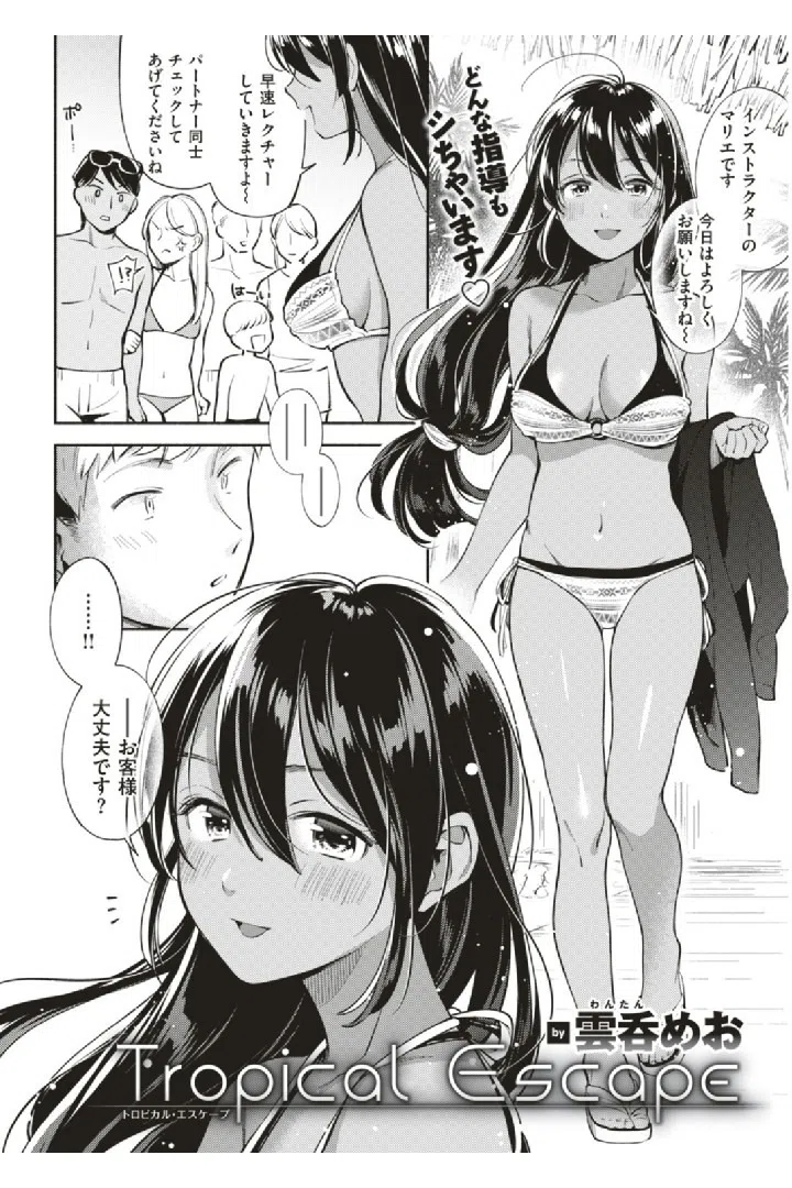 COMIC快楽天 2019年08月号 20ページ