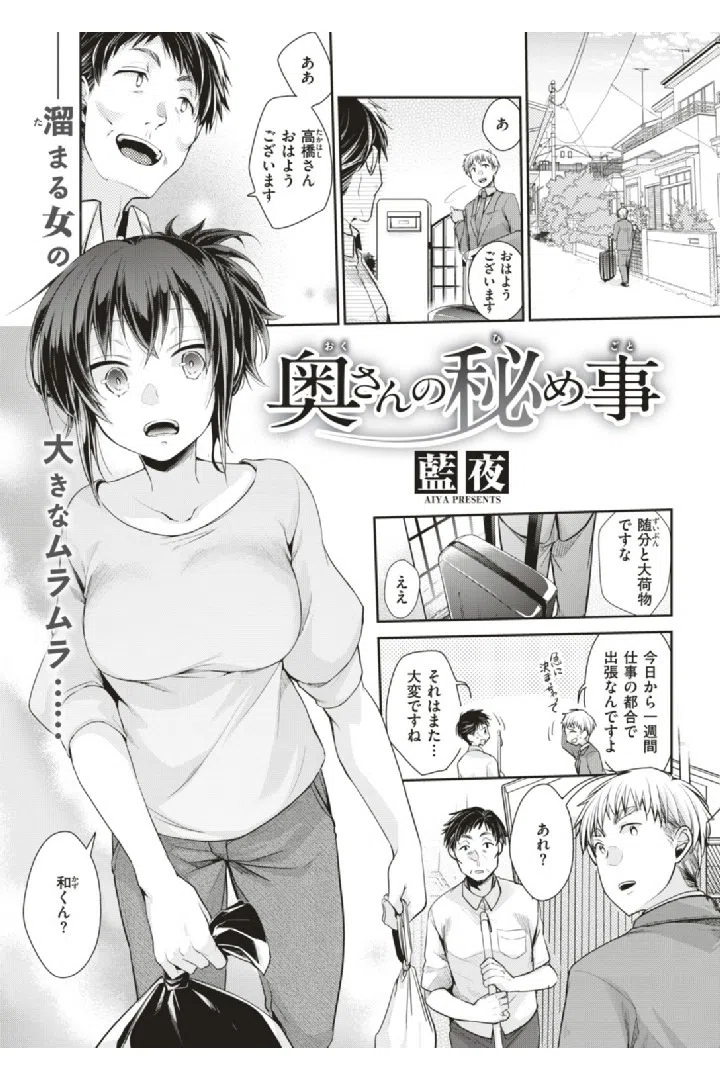 COMIC快楽天 2019年08月号 21ページ