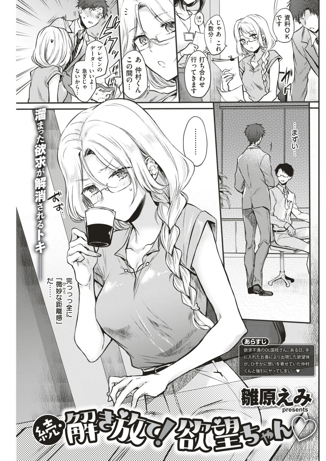 COMIC快楽天 2019年09月号 13ページ