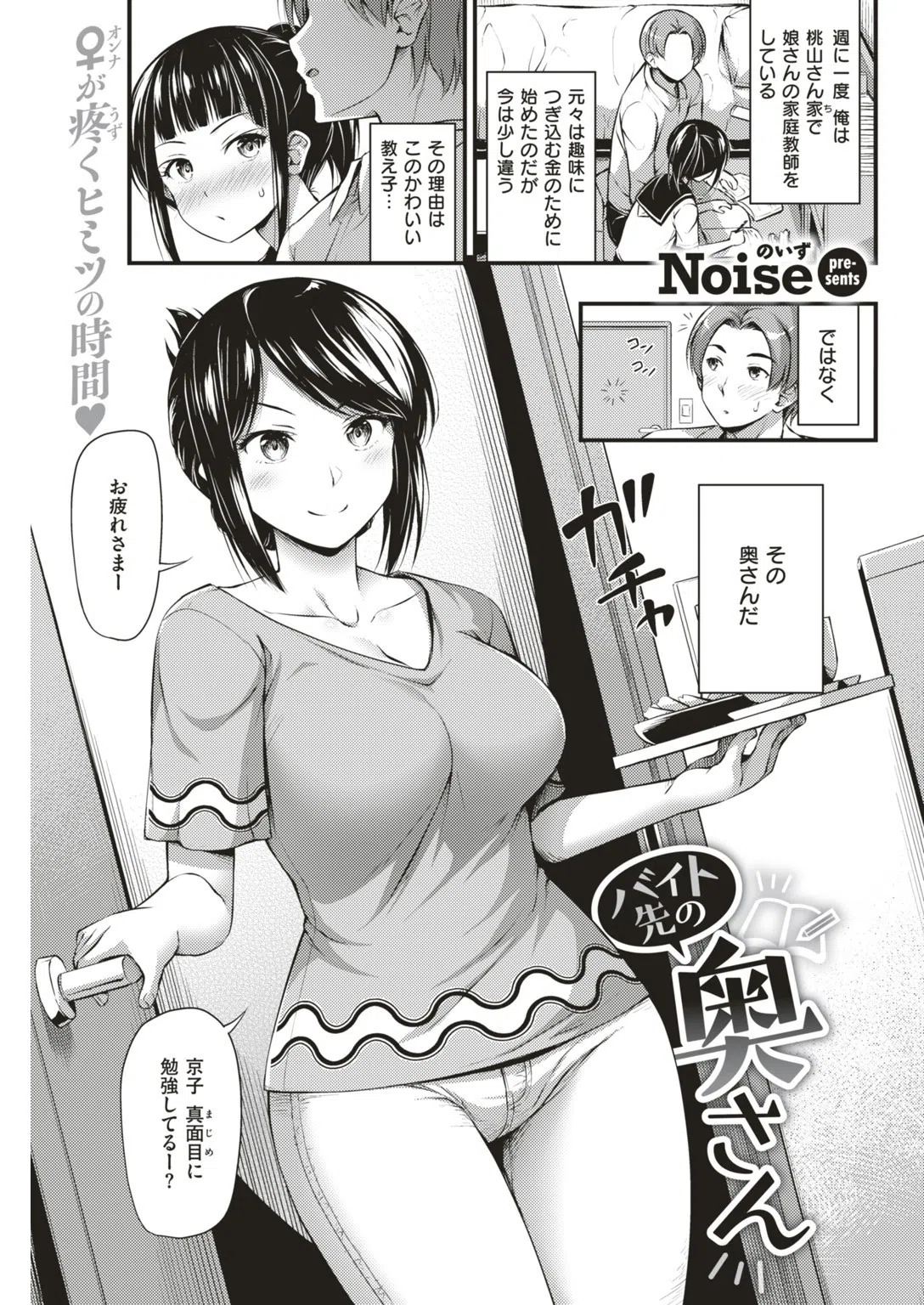 COMIC快楽天 2019年09月号 16ページ