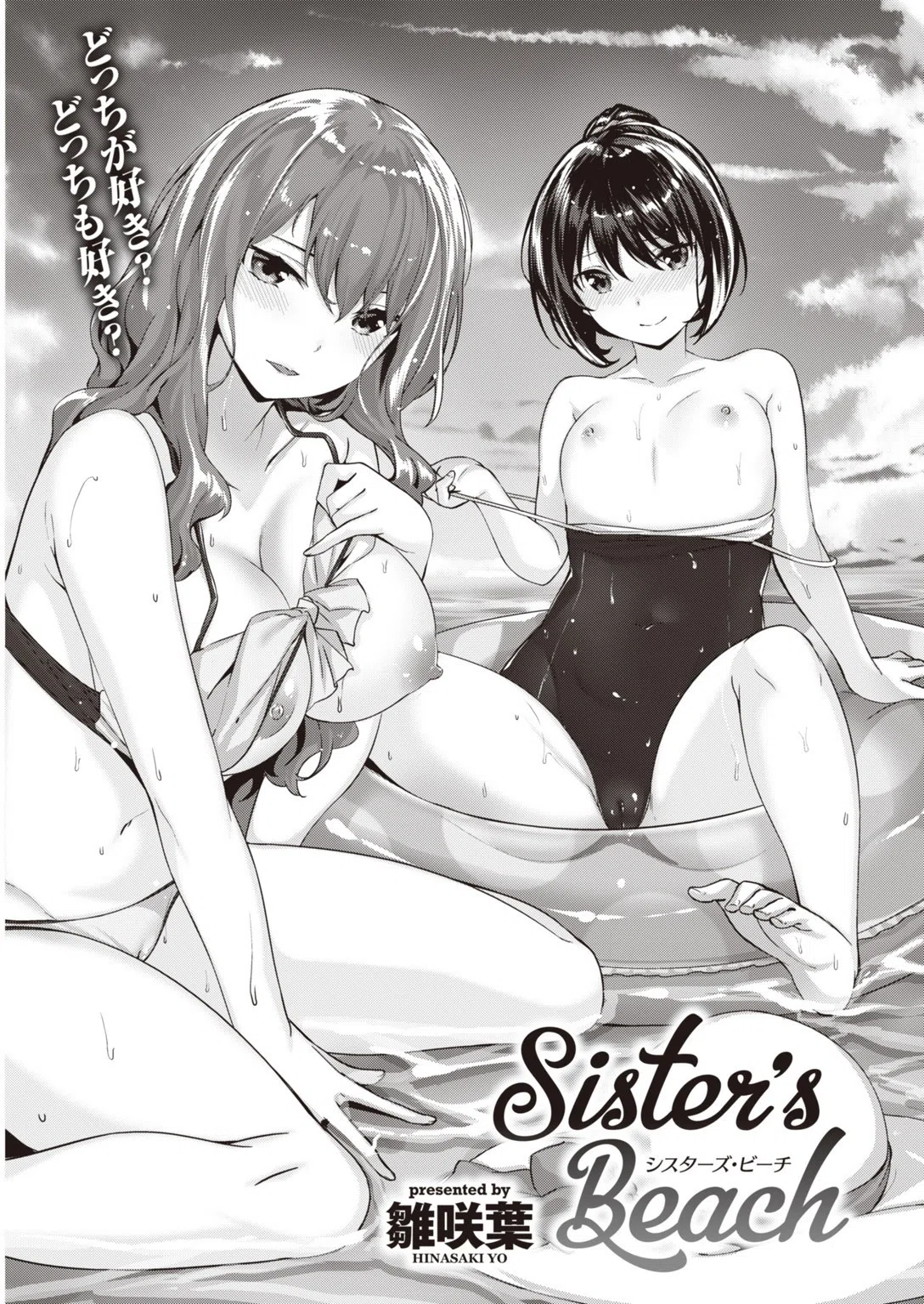 COMIC快楽天 2019年10月号 5ページ