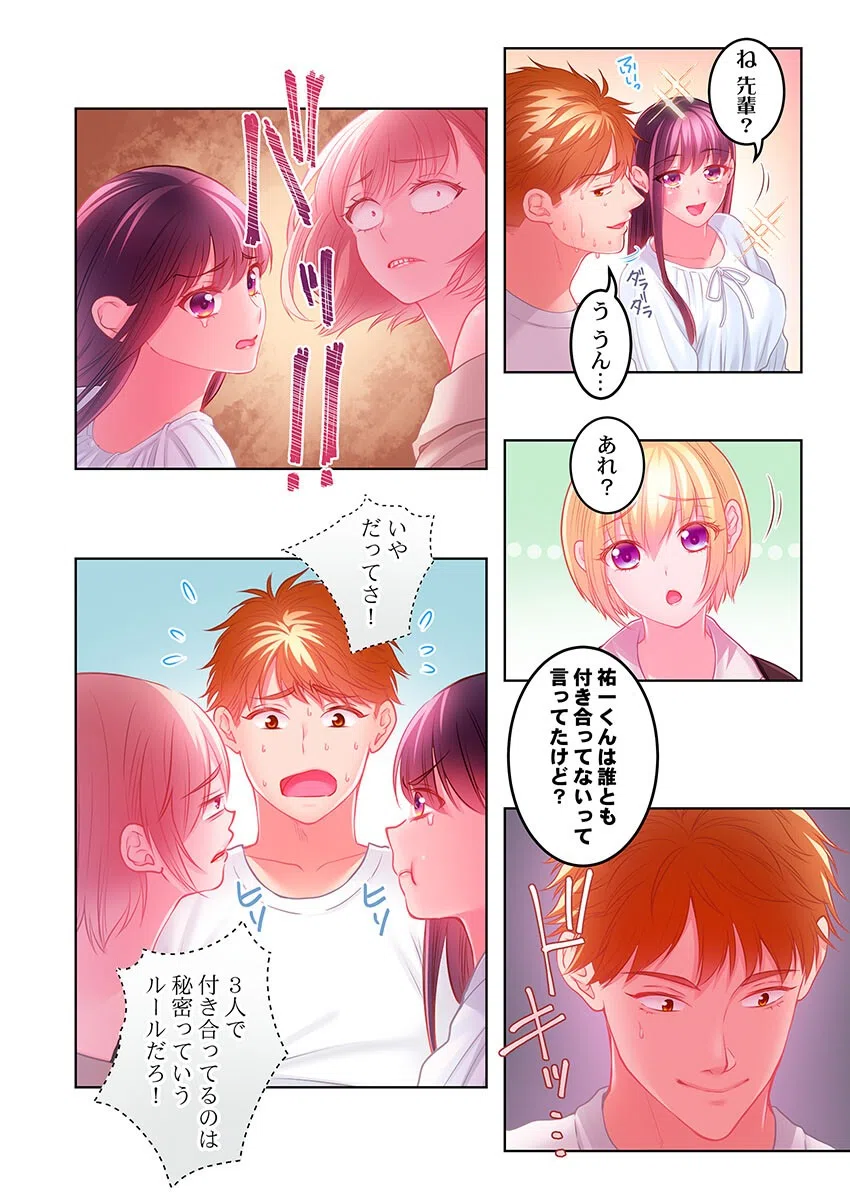 ずっぷん！！ダイエット 4ページ