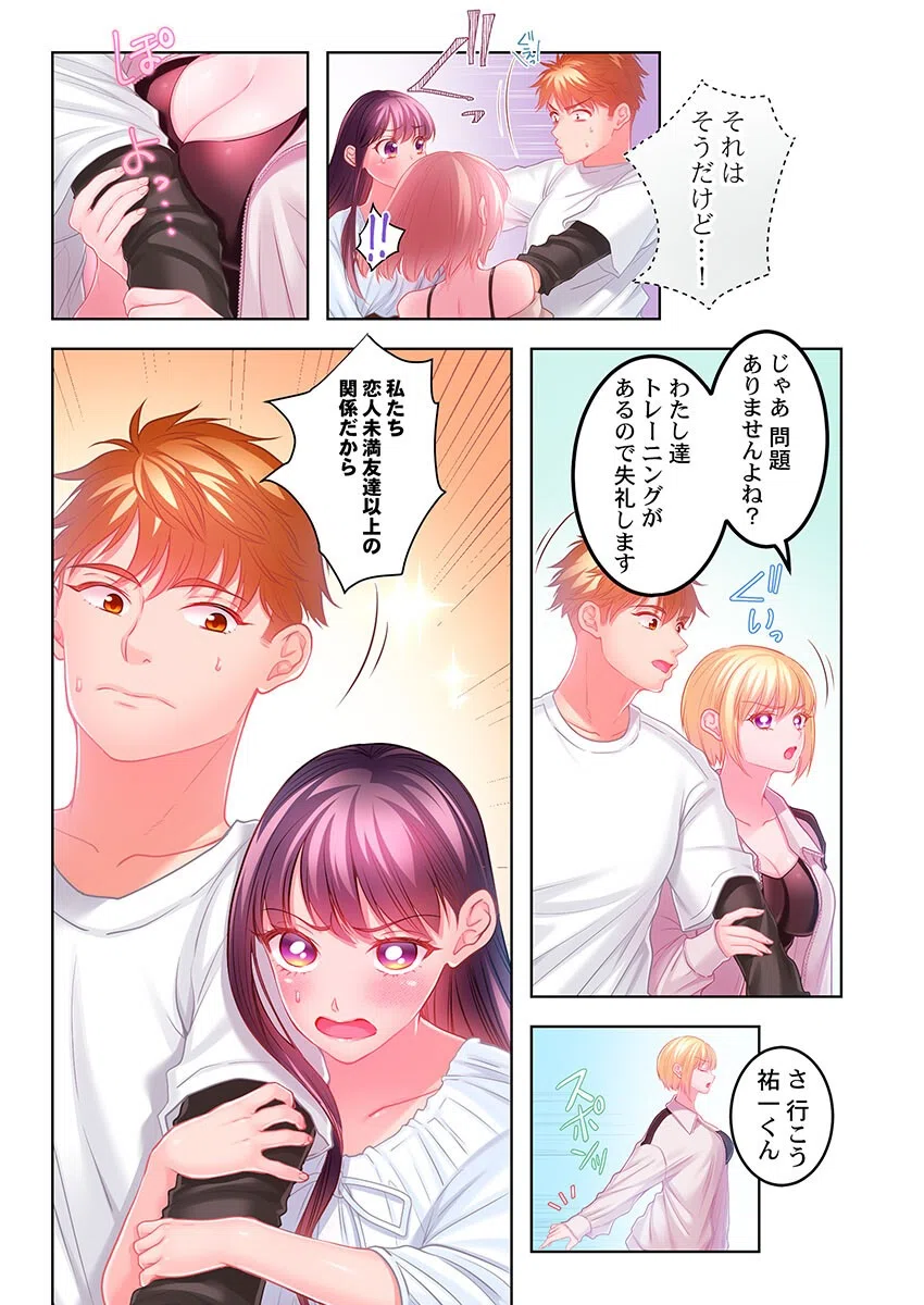 ずっぷん！！ダイエット 5ページ