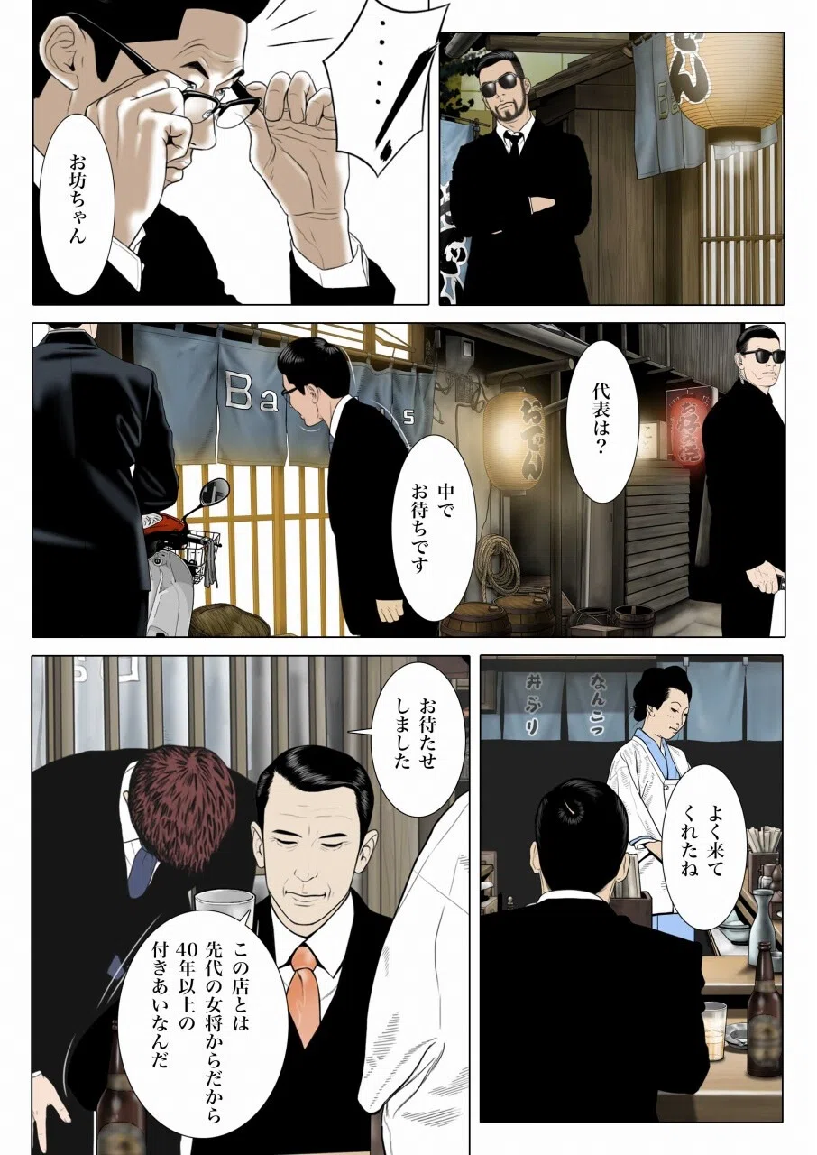 サークル・ラブ（単話） 2ページ