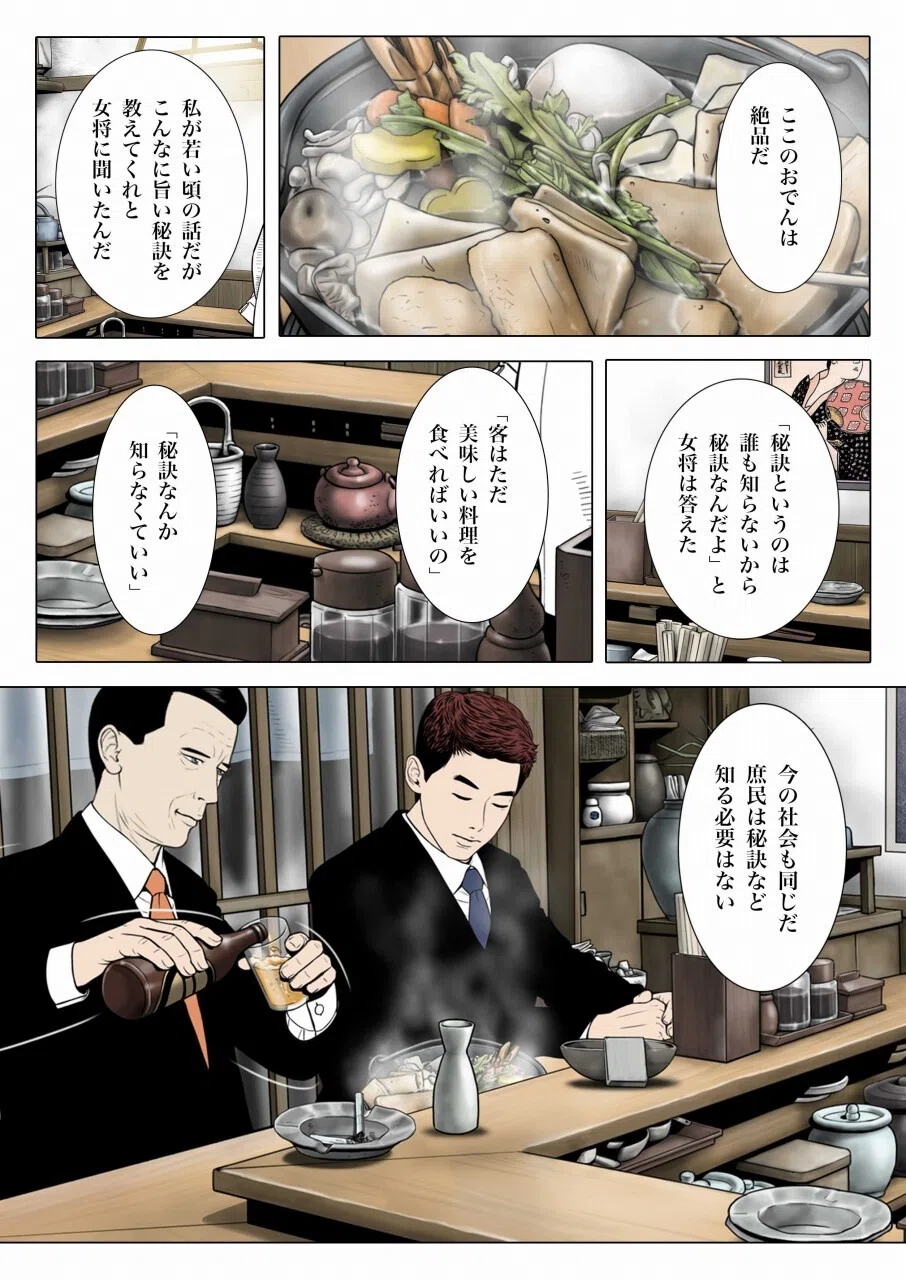 サークル・ラブ（単話） 3ページ