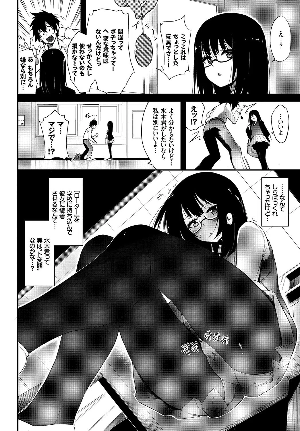 しおりぱにっく（単話） 2ページ