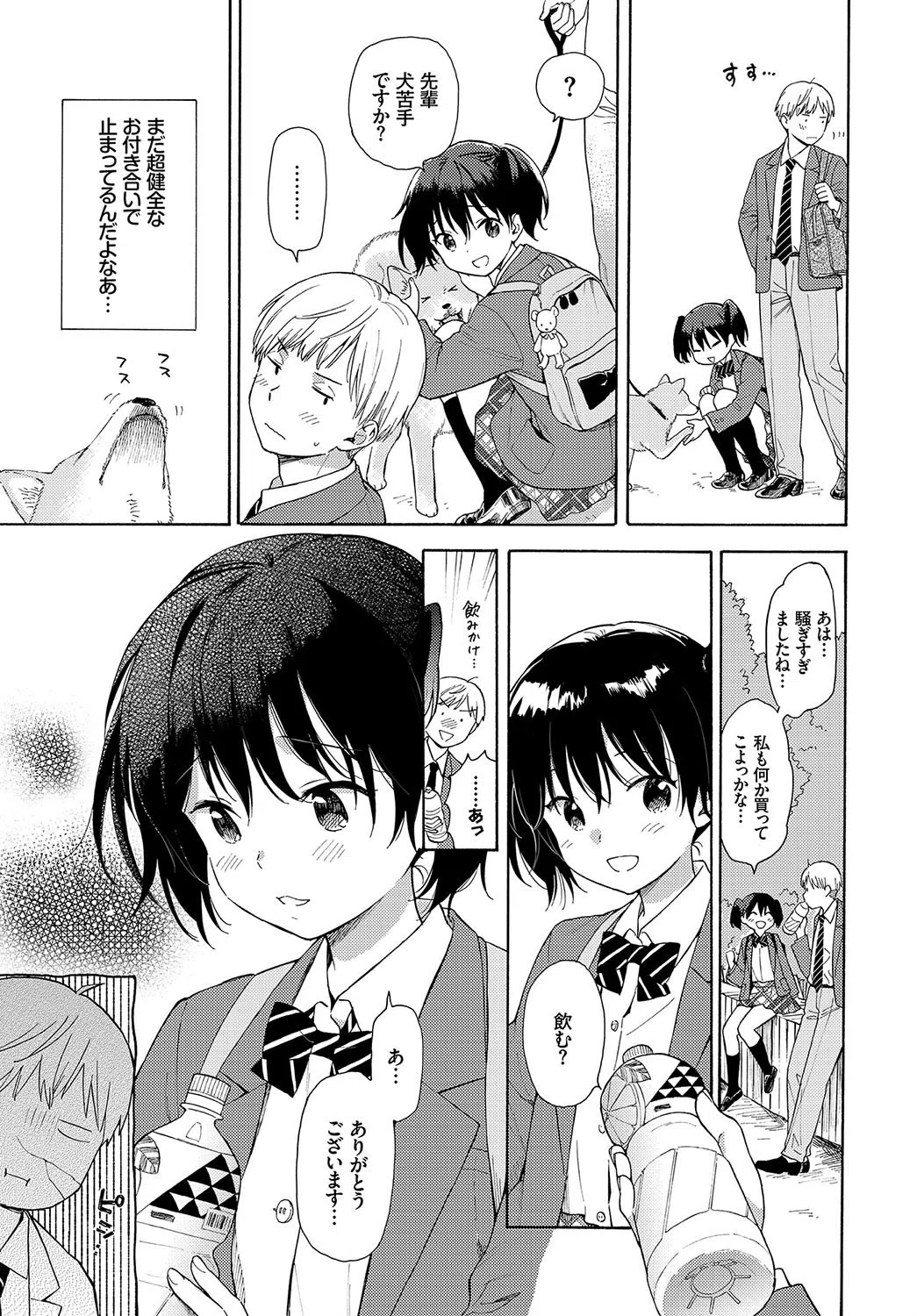 ハプニング（単話） 3ページ