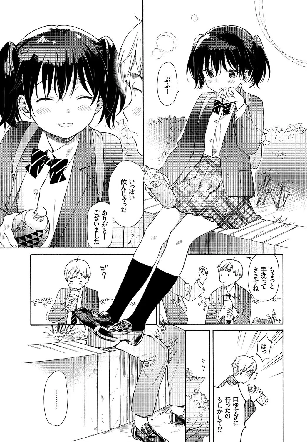 ハプニング（単話） 5ページ