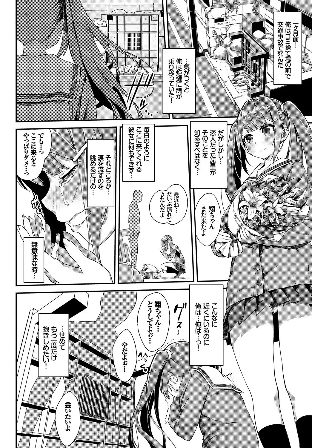 平成炬燵物語（単話） 2ページ