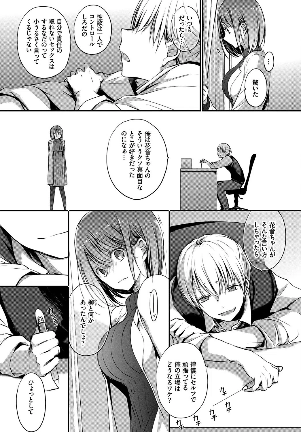 トクベツアツカイ。（単話） 3ページ