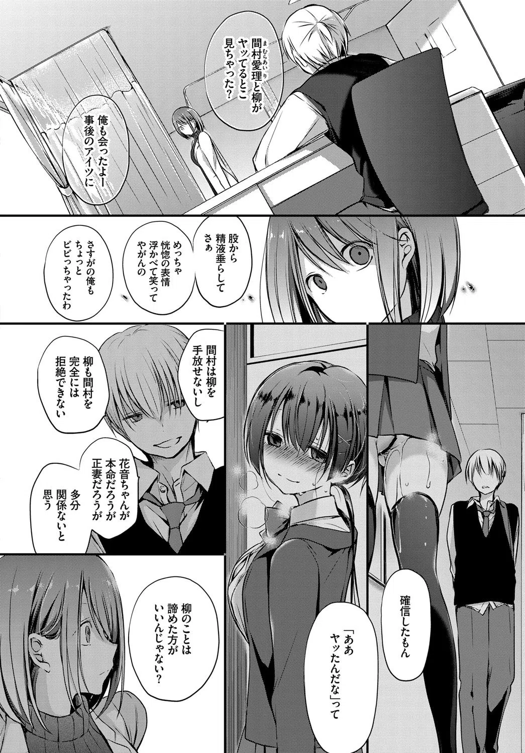 トクベツアツカイ。（単話） 4ページ