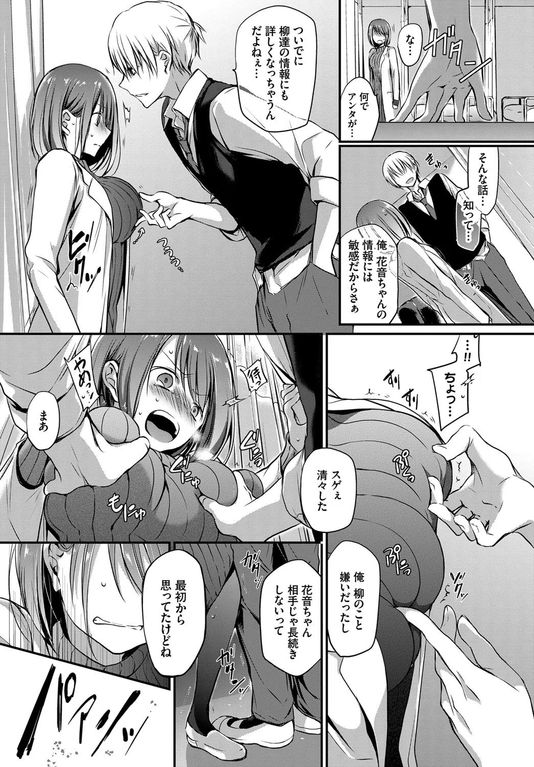 トクベツアツカイ。（単話） 5ページ